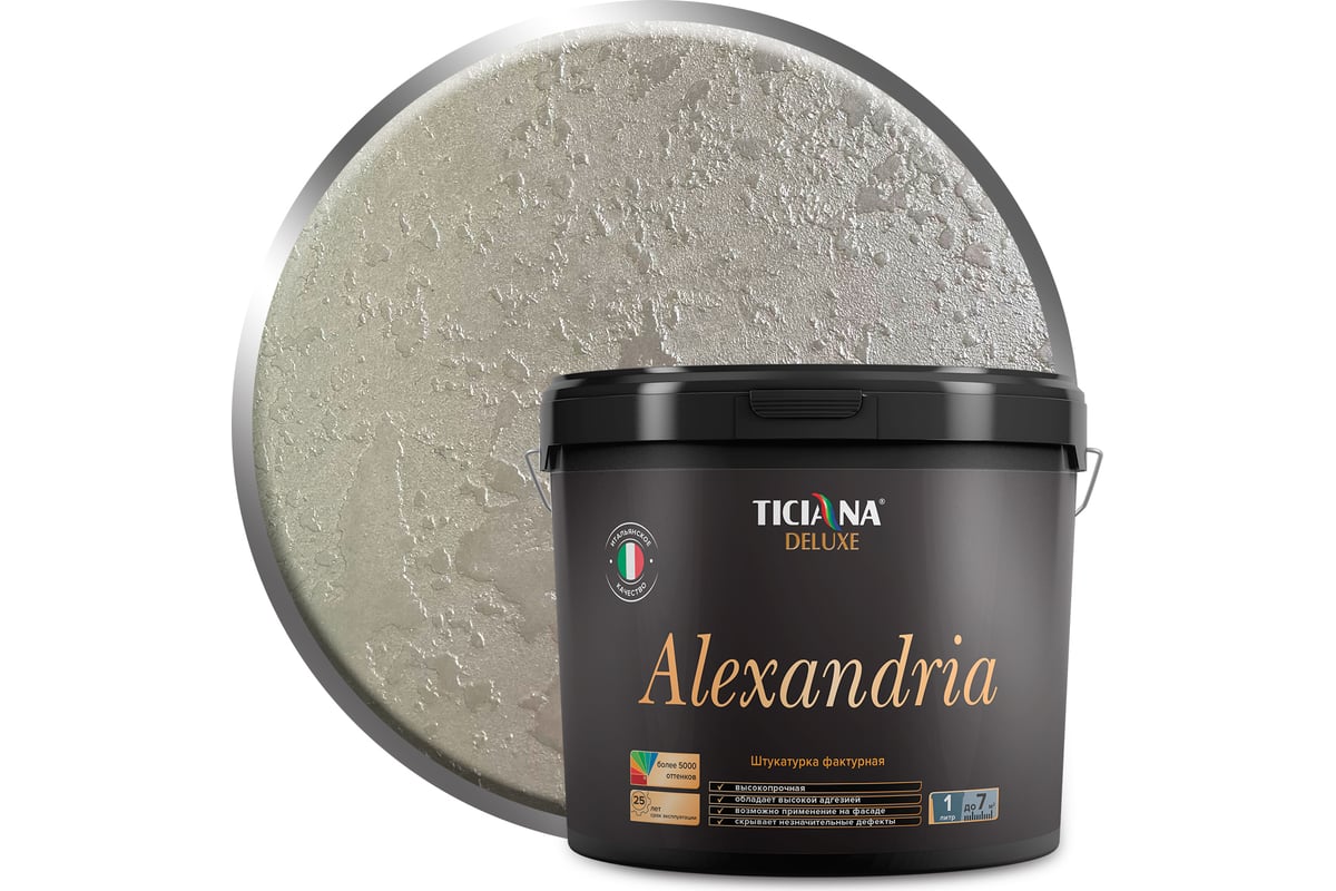 Фактурная штукатурка Ticiana DeLuxe Alexandria 0.9 л 4300002902