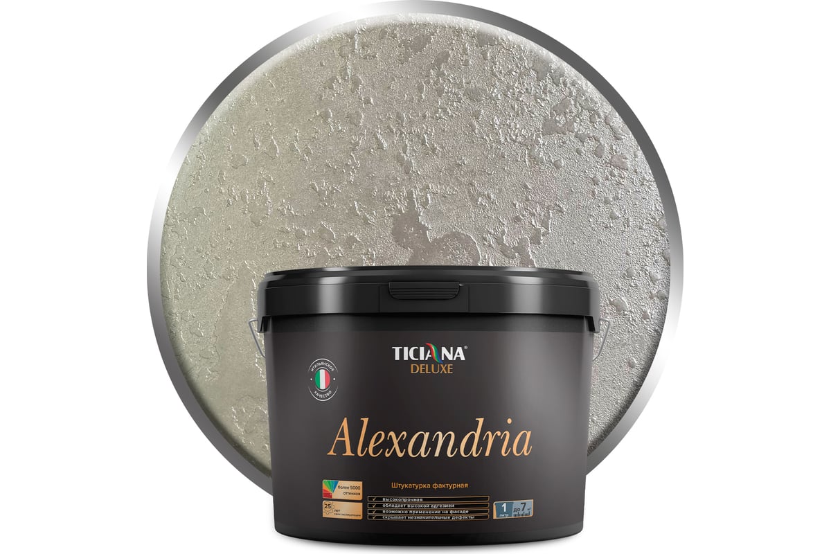 Фактурная штукатурка Ticiana DeLuxe Alexandria 13 л 4300002952