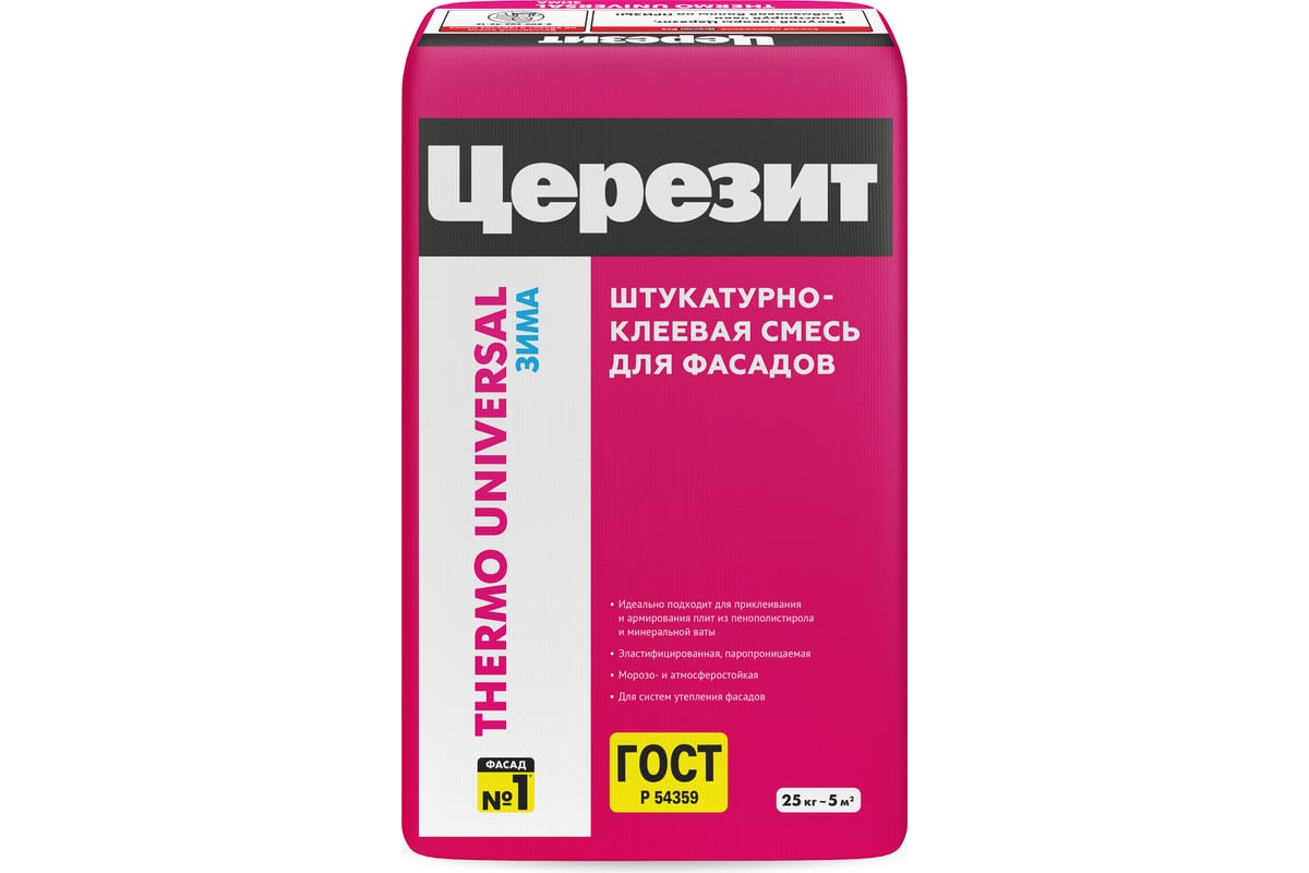 Штукатурно-клеевая смесь Церезит Thermo Universal Зима 25 кг 2586343