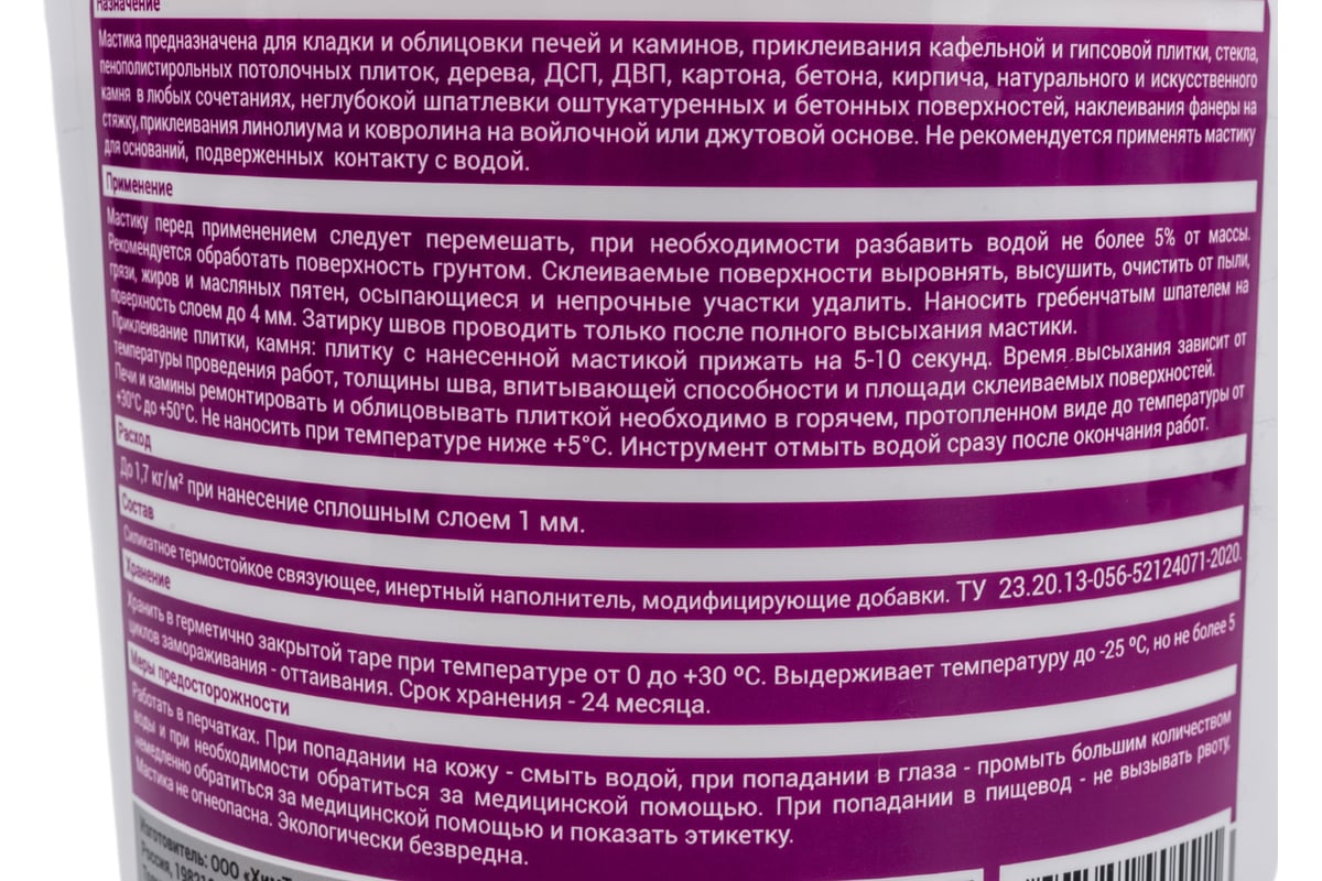 Жаростойкая универсальная клеящая мастика Bitumast 5 кг 4607952905511 — изображение 6