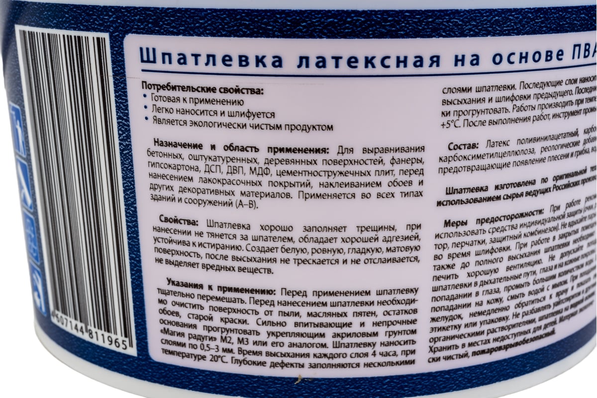 Шпатлевка латексная на основе ПВА 3.5 кг Радуга 1 11940 — изображение 4