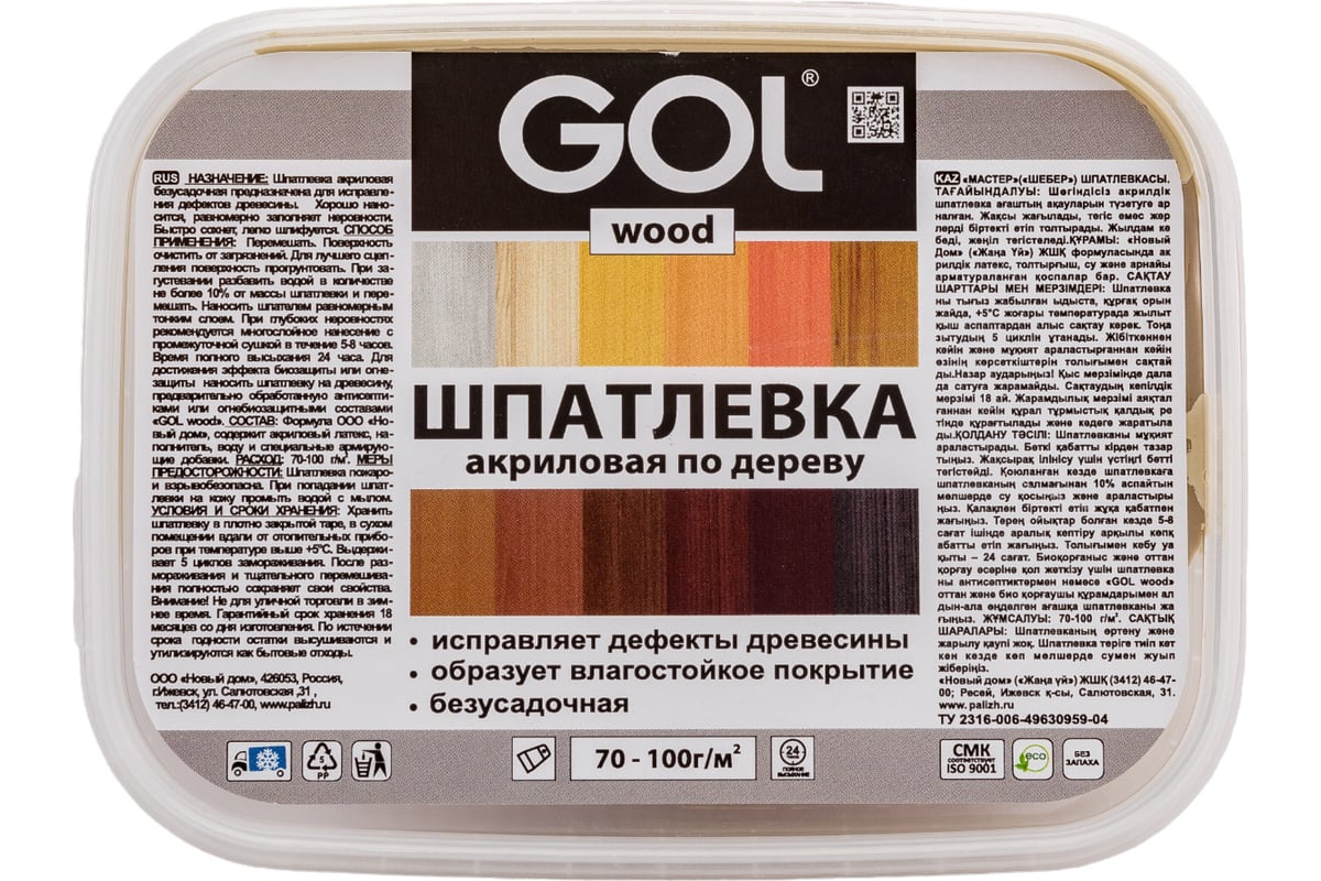 Шпатлевка акриловая по дереву МАСТЕР GOL Wd.250.01 (0.15 кг; сосна) Palizh 11605663