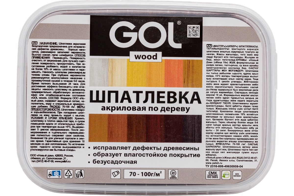 Шпатлевка акриловая по дереву МАСТЕР GOL Wd.250.090 (0.14 кг; палисандр) Palizh 11605694