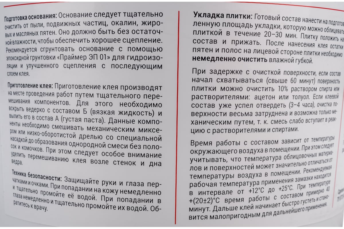 Эластичный эпоксидно-полиуретановый клей для плитки и камня Himflex 5КХ белый, класс R2T, ведро 5 кг 4631162033740 — изображение 6