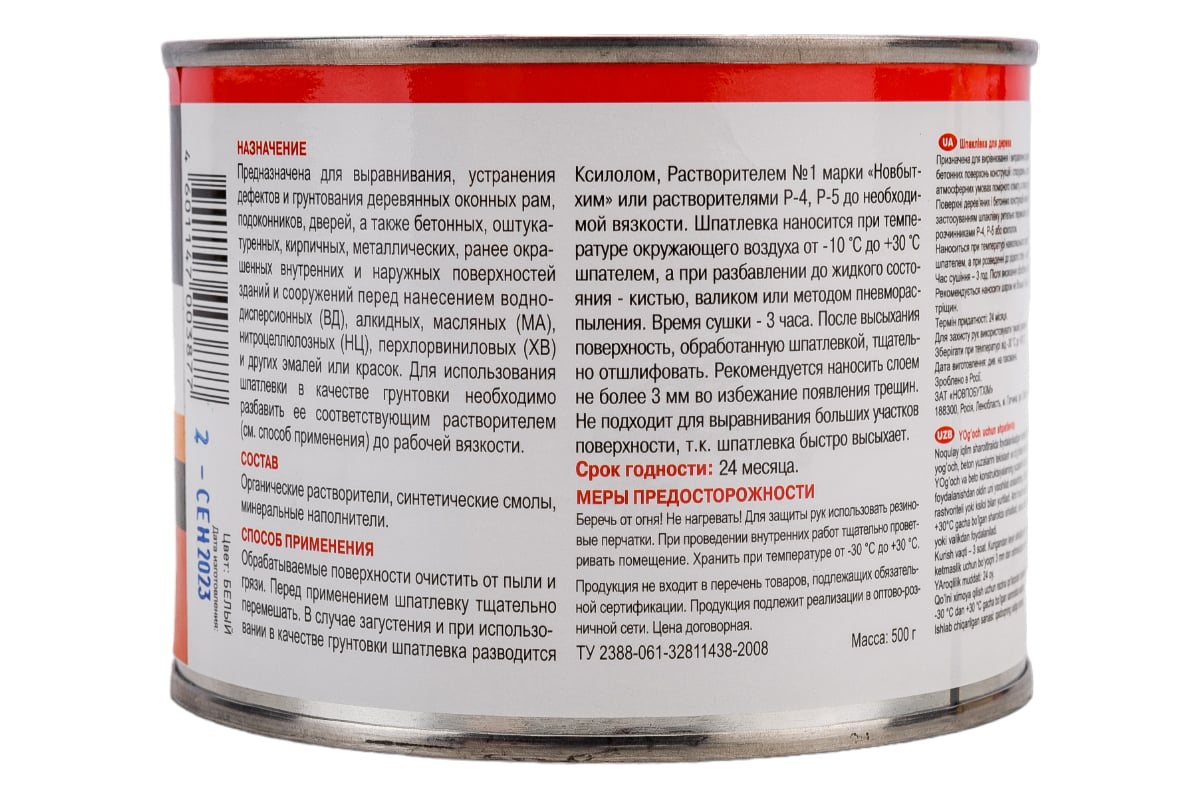 Шпатлевка для окон, дверей, подоконников ОВБЫТХИМ 0,5 КГ 1095 — изображение 3