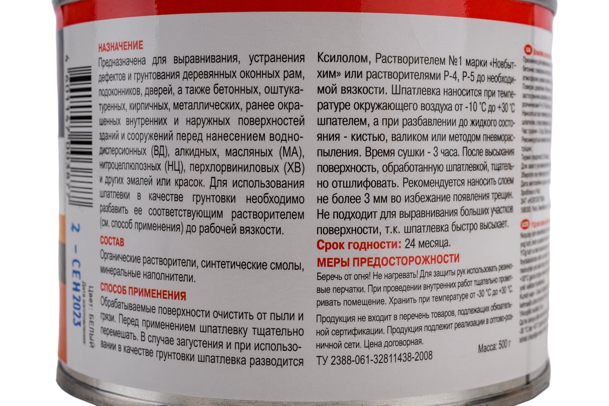 Шпатлевка для окон, дверей, подоконников ОВБЫТХИМ 0,5 КГ 1095 — изображение 5