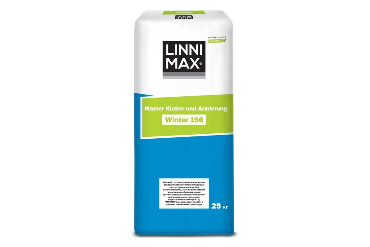 Шпатлевка LINNIMAX LX 196 Master Klebe und Armierung Winter 25 кг 746200004