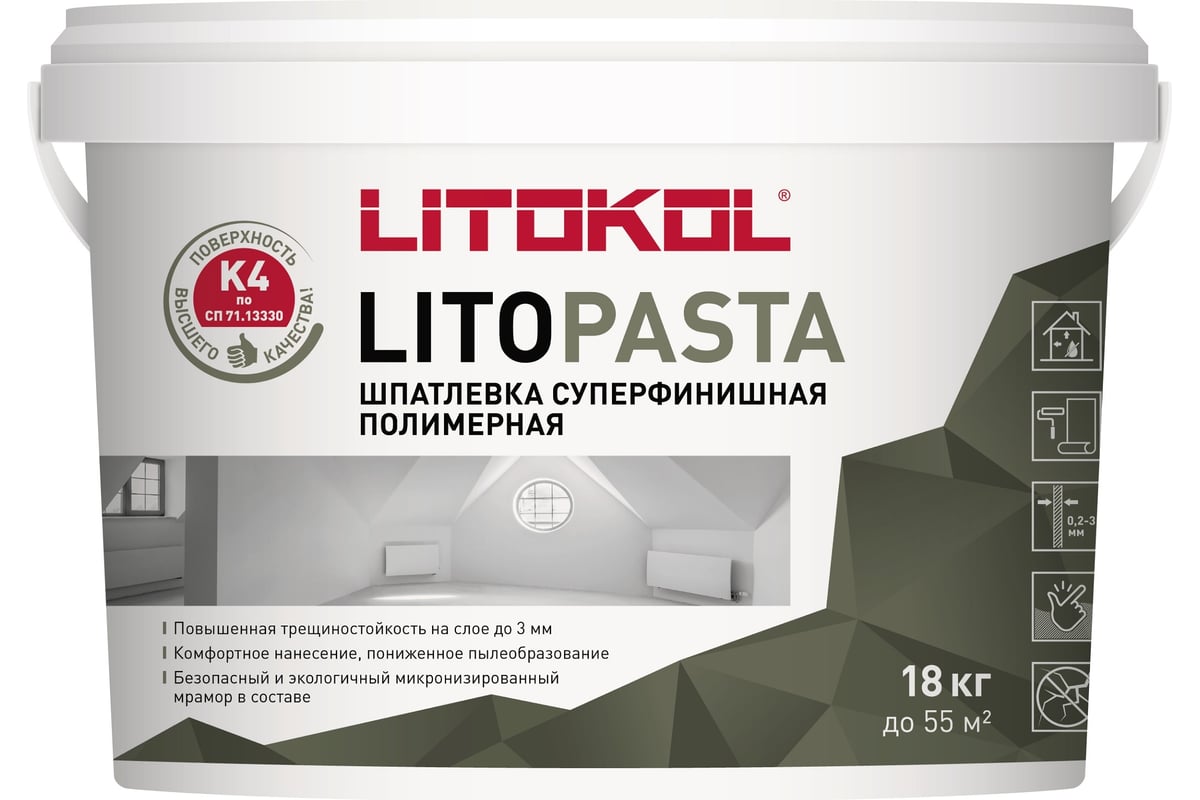 Суперфинишная полимерная шпатлевка LITOKOL LITOPASTA 18 кг ведро 504850002