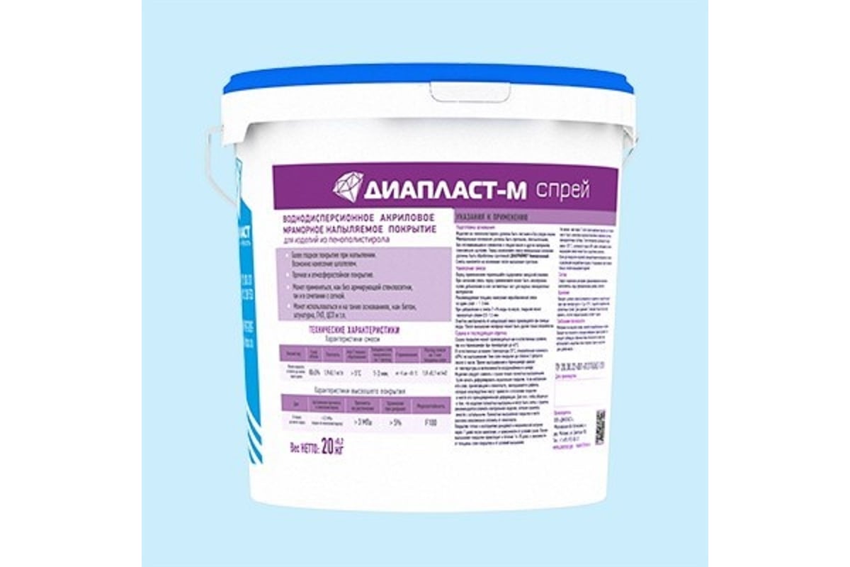 Покрытие для ппс ДИАПЛАСТМ Спрей 20 кг 4631170205924