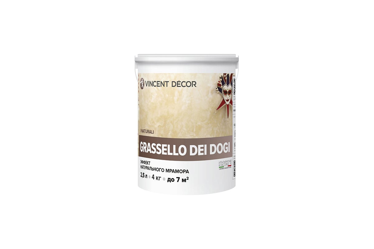 Штукатурка венецианская GRASSELLO DEI DOGI с эффектом мрамора 4 кг VINCENT DECOR 404-128