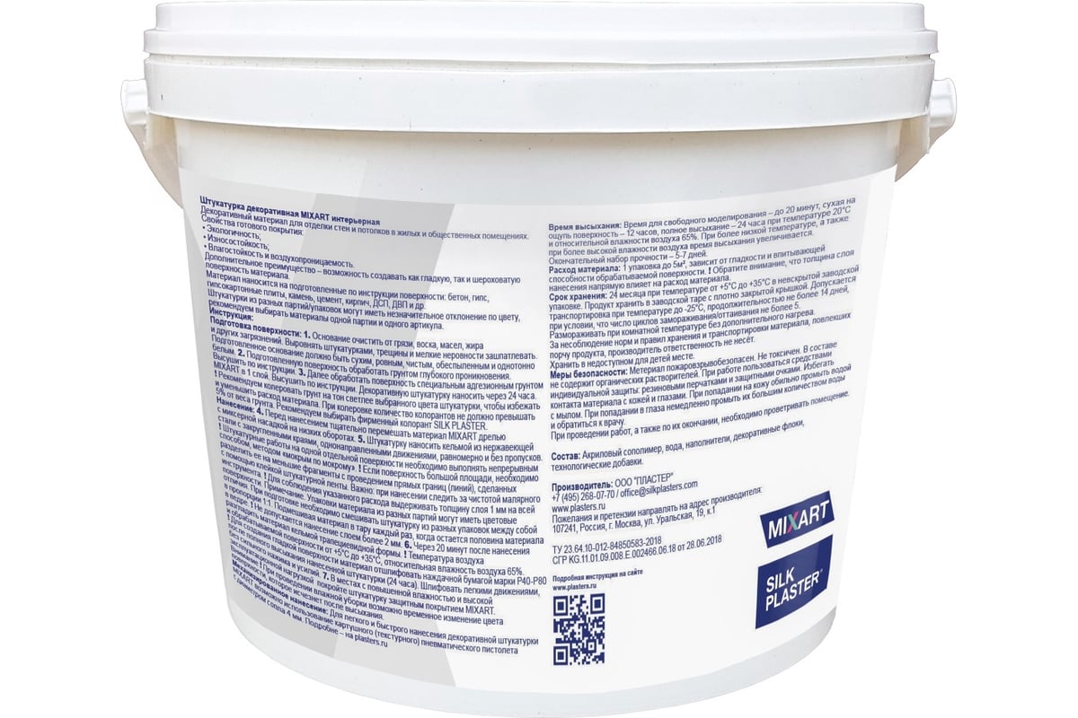 Штукатурка декоративная Silkplaster MIXART Absolute интерьерная песочная 5,5 кг 3025 — изображение 2