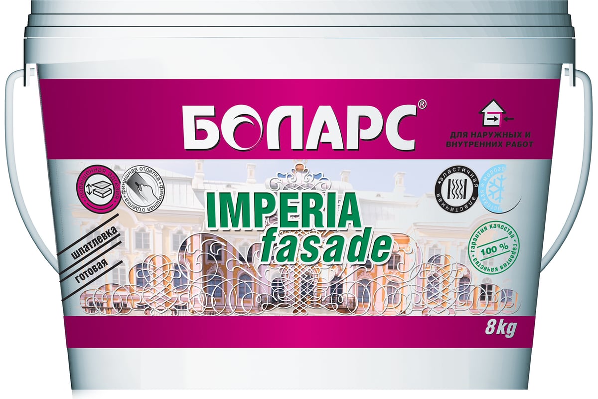 Шпатлевка готовая Imperia Fasade, 8 кг БОЛАРС 00000007475