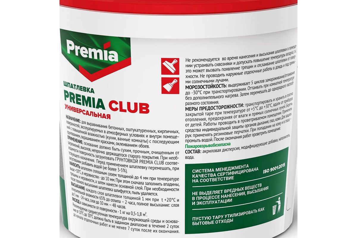 Универсальная шпатлевка Premia Club для наружных и внутренних работ, 3.5 кг О03935 — изображение 2
