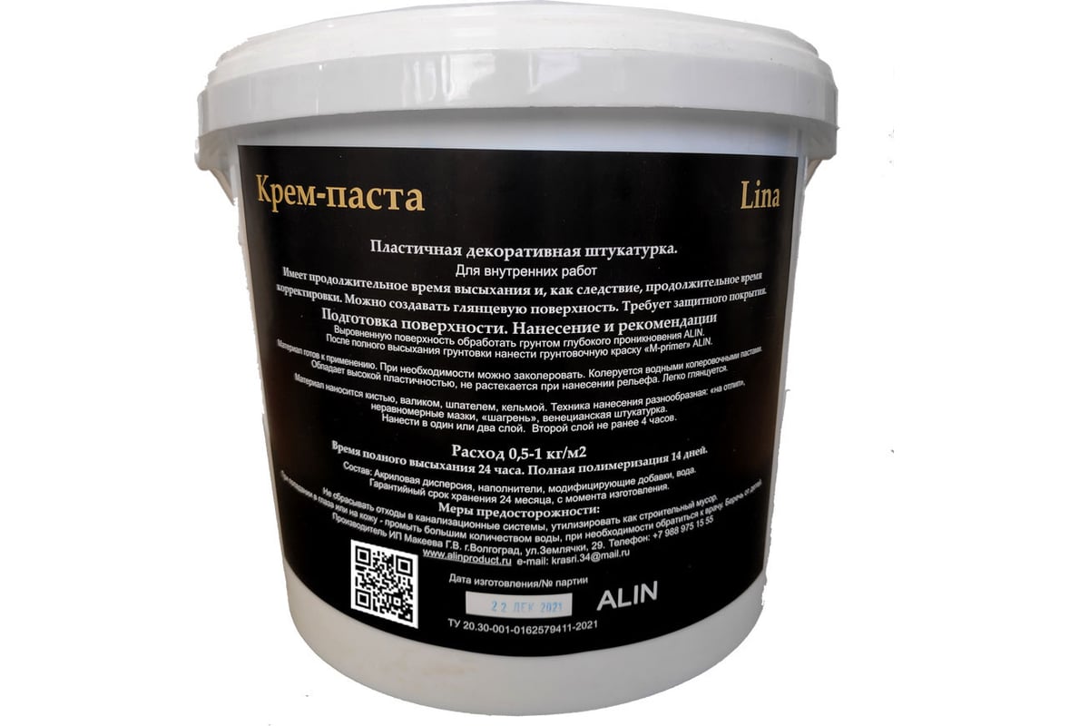 Декоративное покрытие Alinproduct Крем-паста Lina 0070 — изображение 2