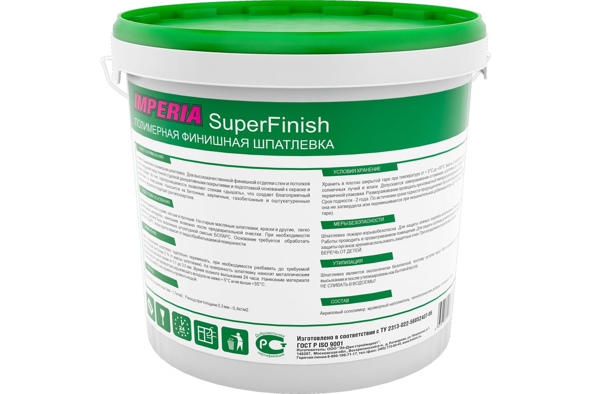 Готовая шпатлевка БОЛАРС IMPERIA SUPER FINISH 5 кг 00000037842 — изображение 2