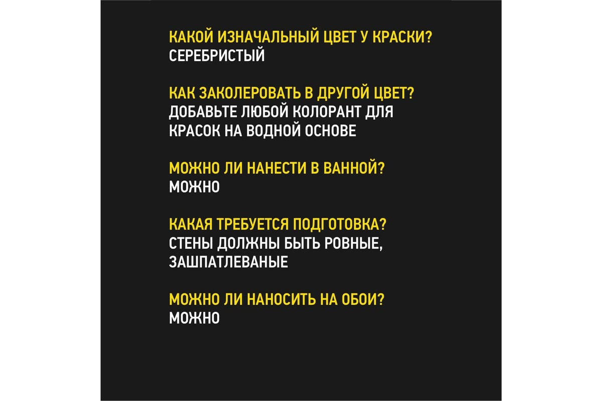 Краска декоративная DESSA DECOR "Шелк Лайт" 3,9 кг 70550 — изображение 2