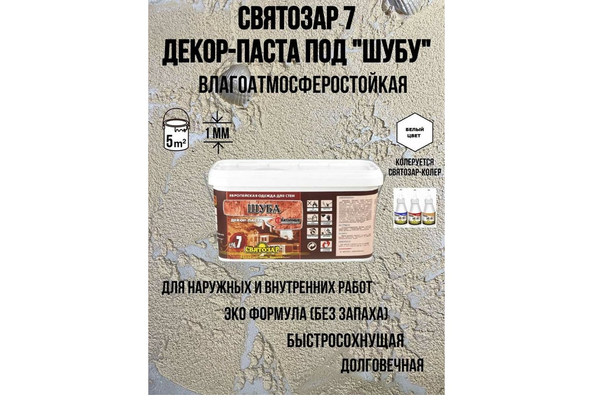 Декор - паста Finlux Святозар - 7 ШУБА акриловое фактурное покрытие с гребешками, белое, 9 кг 4603783200139 — изображение 6