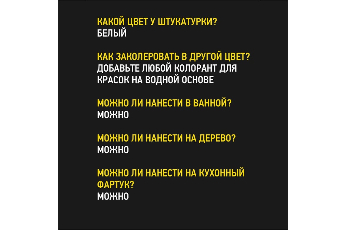 Штукатурка декоративная DESSA DECOR "Стоун Лайт" 3,9 кг 70551 — изображение 2