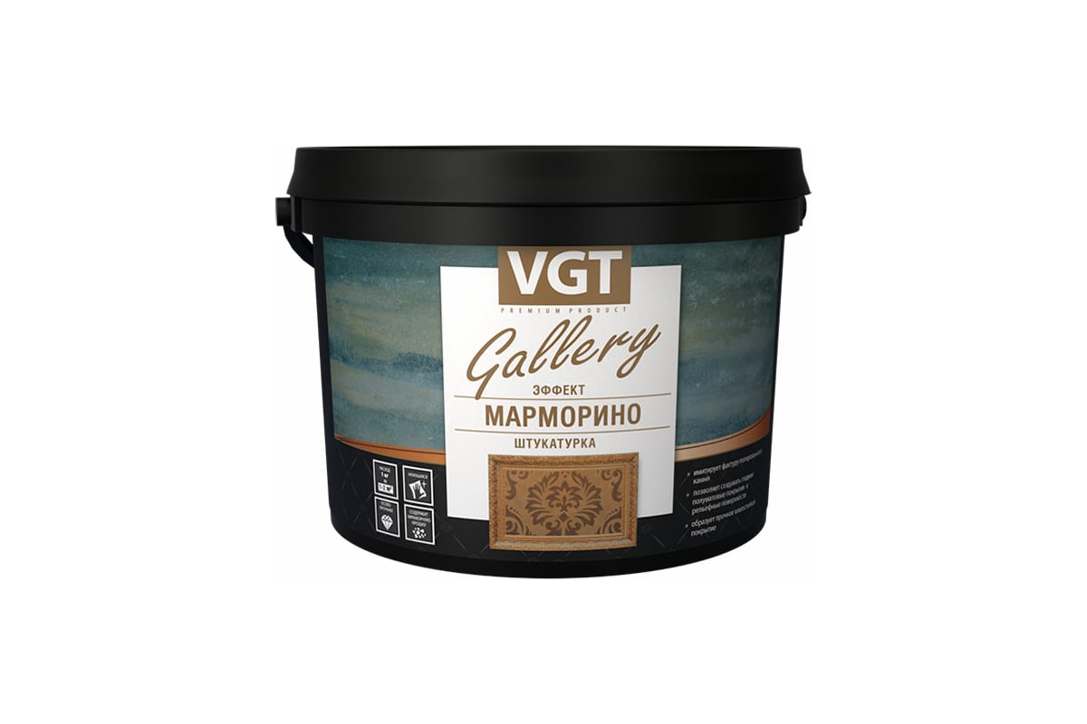 Декоративная штукатурка VGT эффект Марморино 4.5 л, 8 кг 11607741 — изображение 2