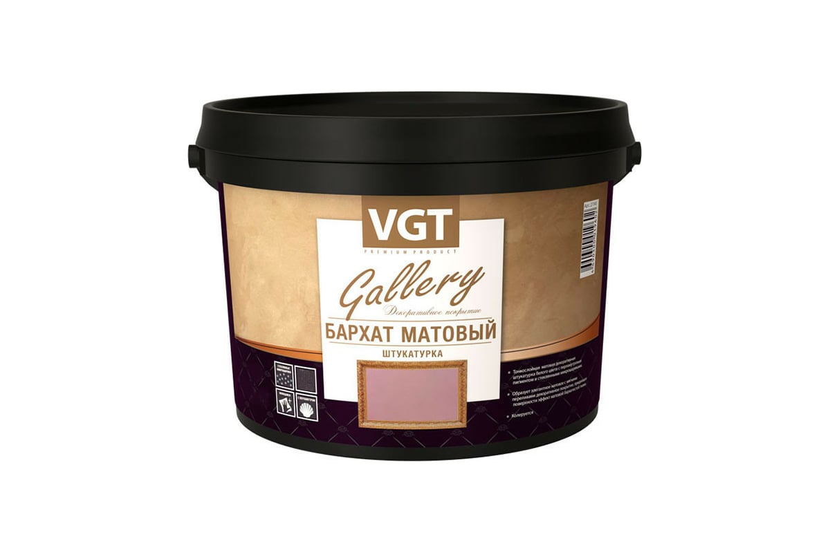 Декоративная штукатурка VGT Бархат матовый 1 кг 11607725
