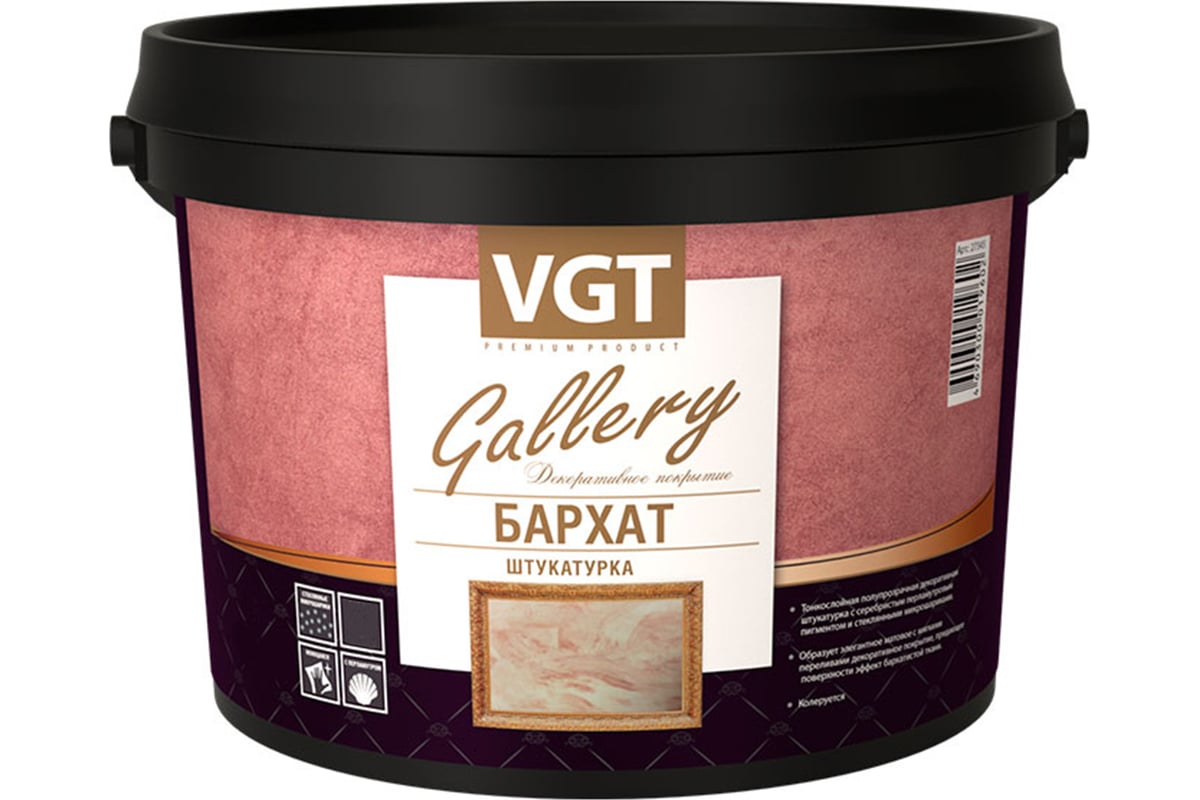 Декоративная штукатурка VGT Бархат серебристо-белая база, 0.8 л, 1 кг 11609117