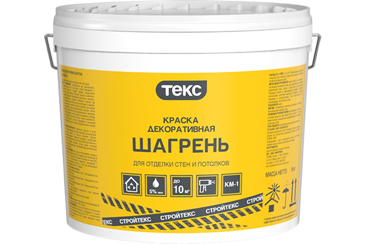 Декоративная краска Текс Строй Шагрень 1.5 -2 мм, 16 кг 203421