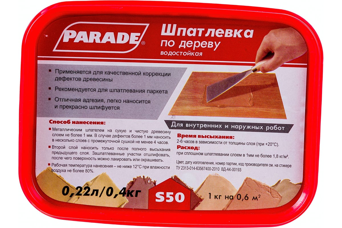 Шпатлевка по дереву Дуб 0,4 кг S50 PARADE 90001262568 — изображение 3