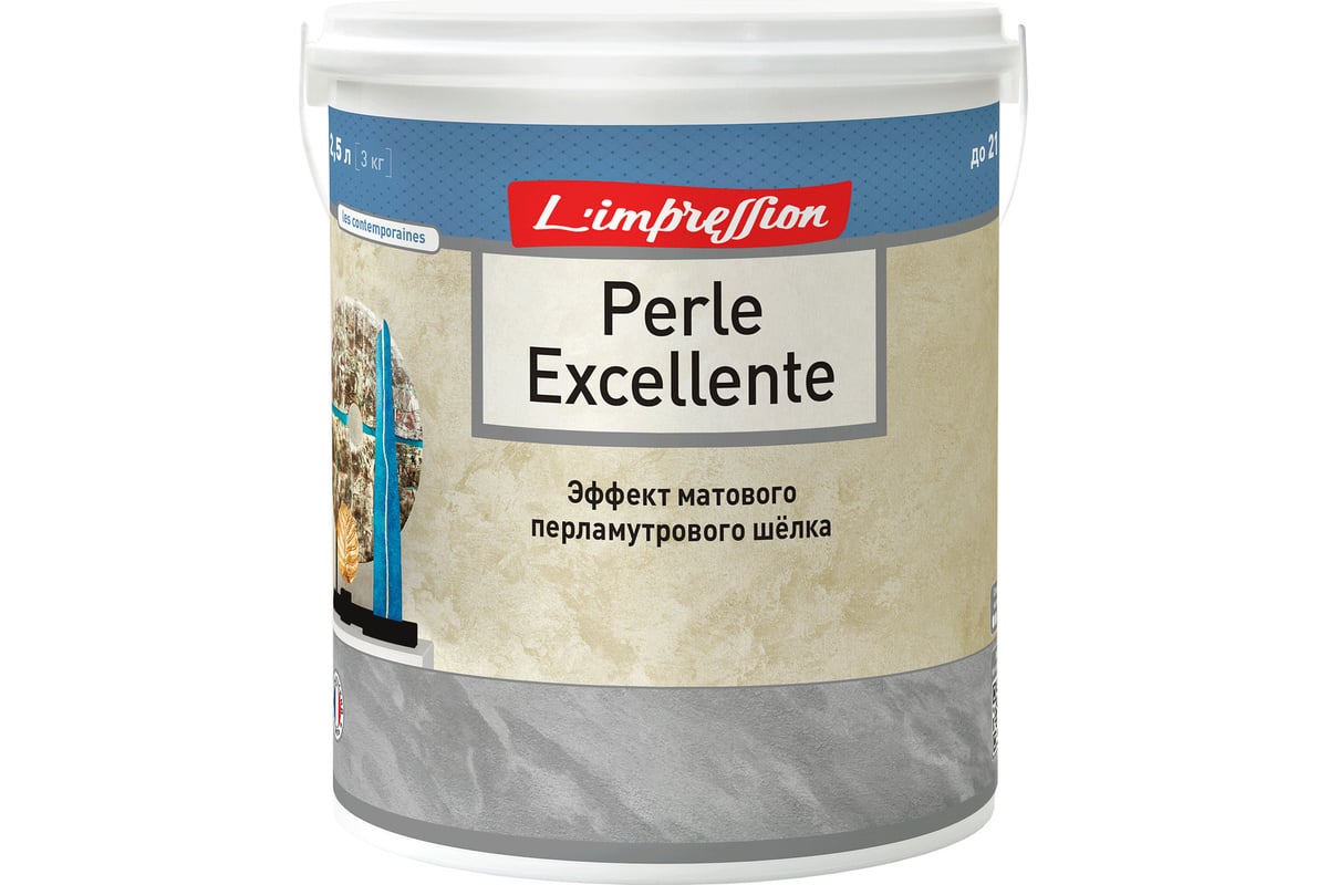 Декоративное покрытие L’impression Perle excellente 2.5 л, с эффектом матового перламутрового шелка, 42102 бежевый VMM742X2EU — изображение 7
