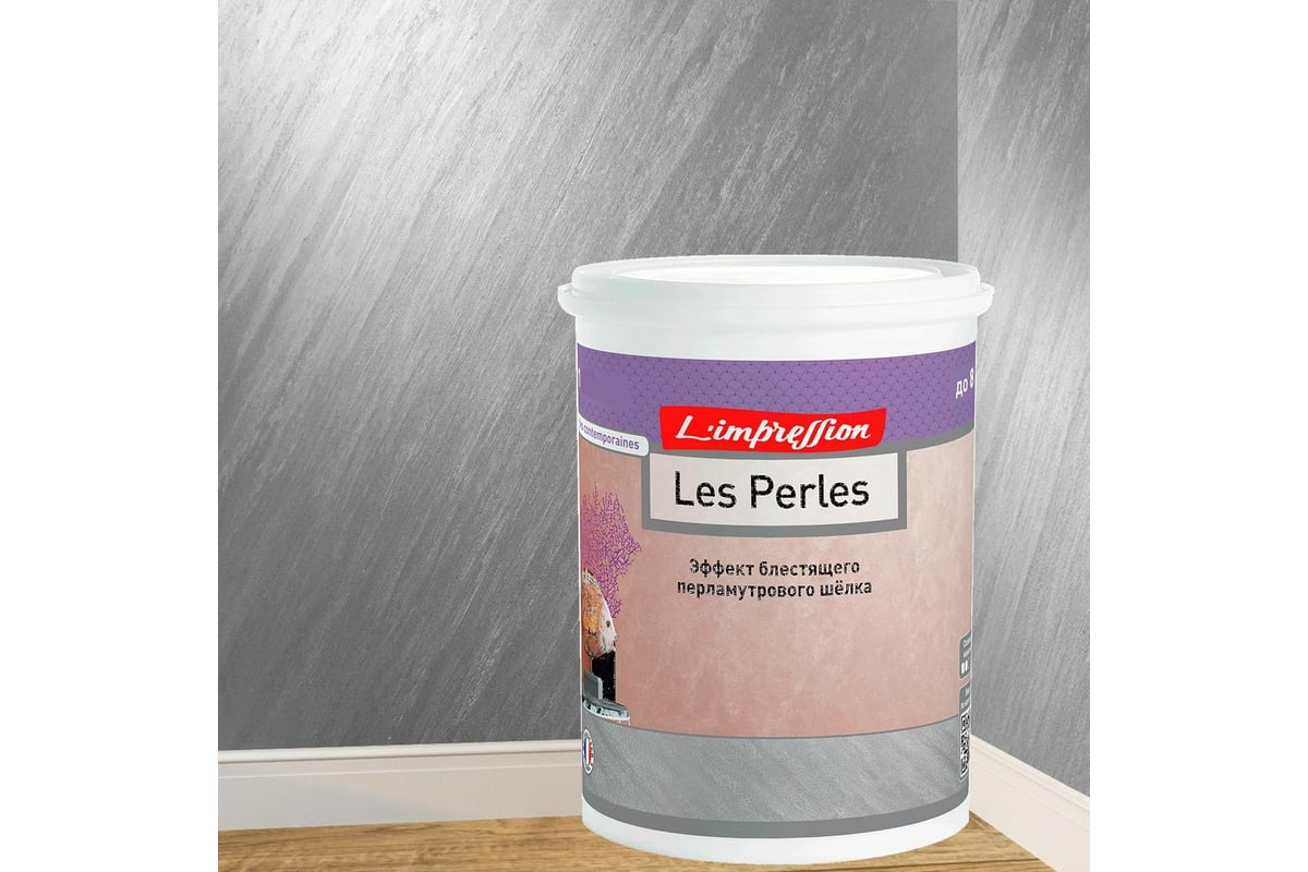 Декоративное покрытие L’impression Les perles 2.5 л, с эффектом блестящего перламутрового шелка, цвет 41110 серый FPT3MK6Q4C