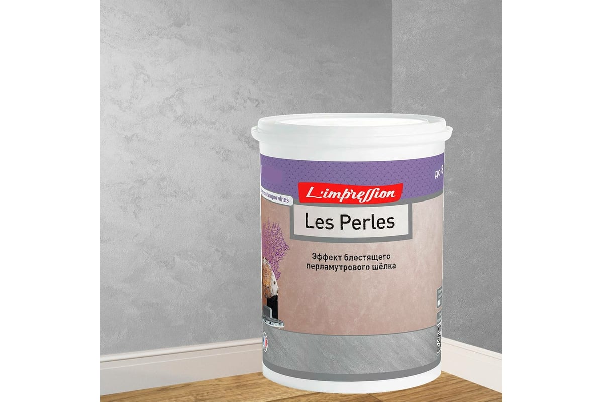 Декоративное покрытие L’impression Les perles 2.5 л, с эффектом блестящего перламутрового шелка, цвет 41110 серый FPT3MK6Q4C — изображение 2