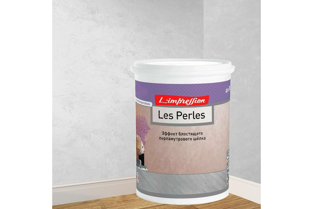 Декоративное покрытие L’impression Les perles 2.5 л, с эффектом блестящего перламутрового шелка, цвет 41109 серый M2GCZA6CNR