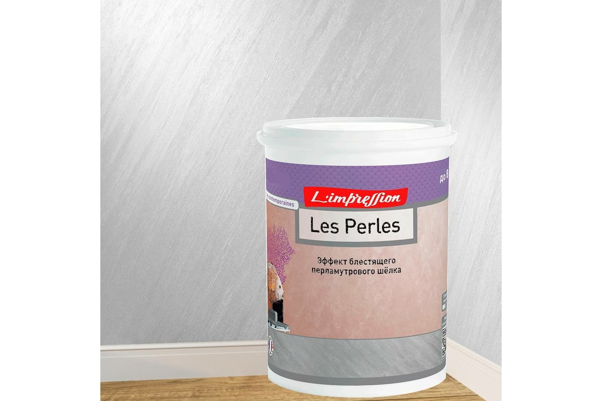Декоративное покрытие L’impression Les perles 2.5 л, с эффектом блестящего перламутрового шелка, цвет 41109 серый M2GCZA6CNR — изображение 2