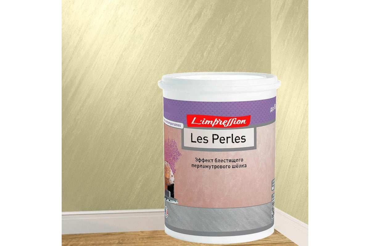 Декоративное покрытие L’impression Les perles 2.5 л, с эффектом блестящего перламутрового шелка, цвет 41112 бежевый KLPE1QRSGC