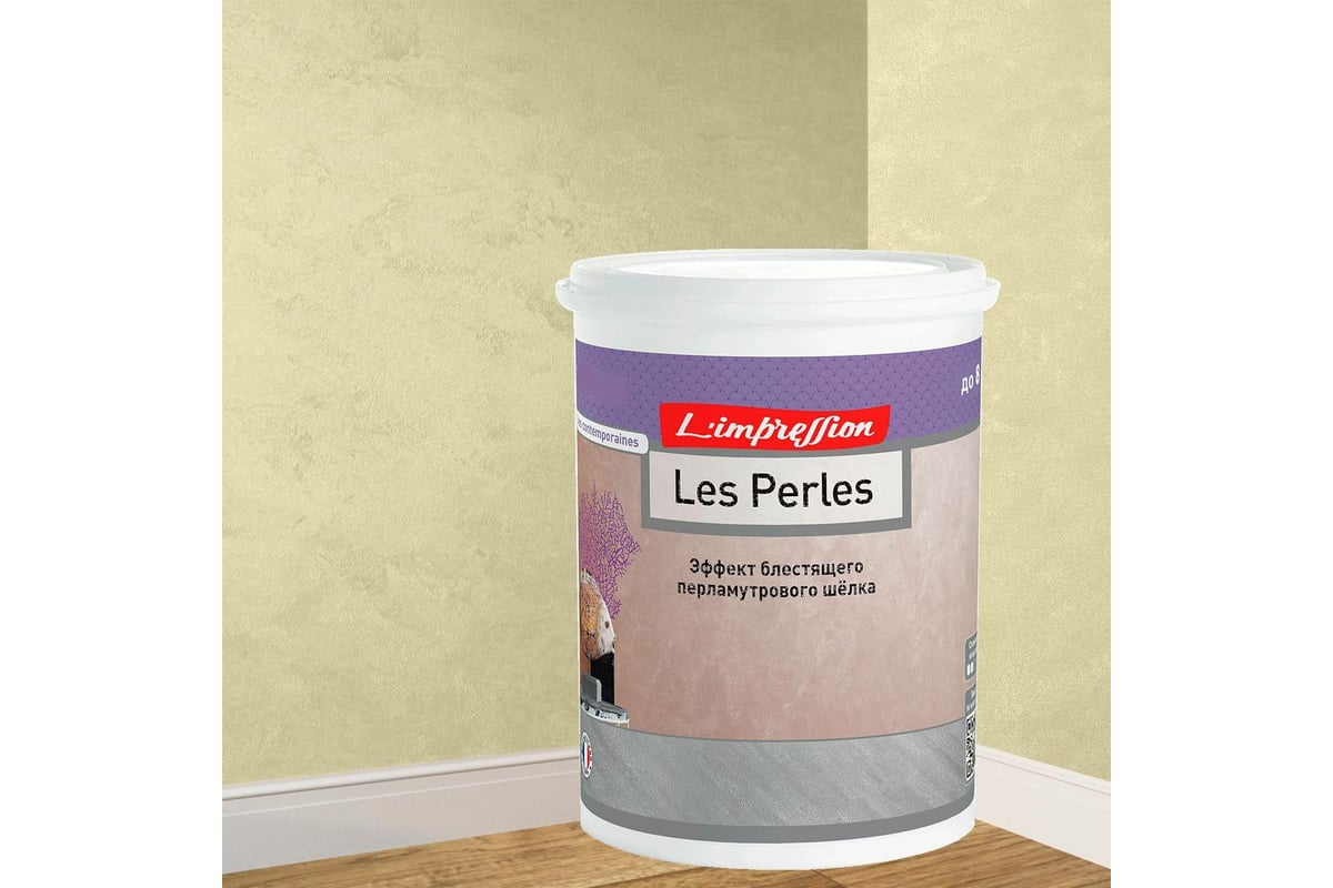 Декоративное покрытие L’impression Les perles 2.5 л, с эффектом блестящего перламутрового шелка, цвет 41112 бежевый KLPE1QRSGC — изображение 2