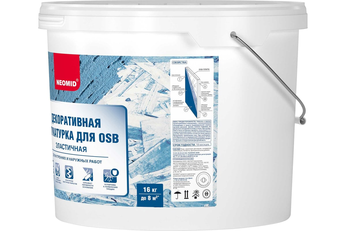 Штукатурка декоративная эластичная для плит OSB "Короед" (16 кг; серо-лиловый) NEOMID Н-Короед-16/сер — изображение 3