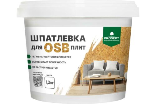 Шпатлевка для плит OSB PROSEPT Proplast 1,3 кг 081-1