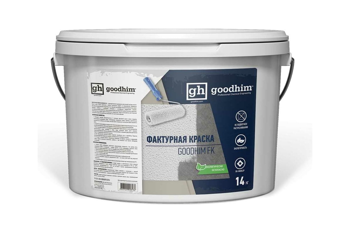 Фактурная краска Goodhim FK 14кг 28136 — изображение 2