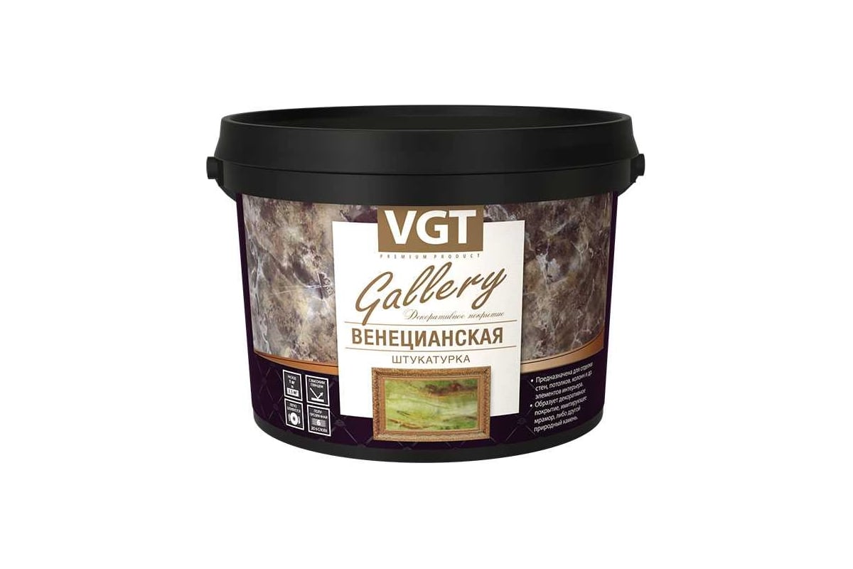 Декоративная штукатурка VGT Венецианская акриловая, 1.5 кг 26915454