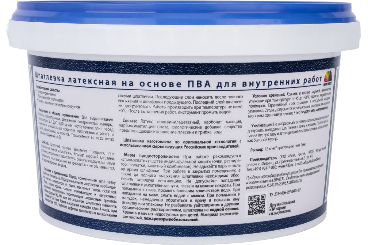Шпатлевка латексная на основе ПВА 3.5 кг Радуга 1 11940 — изображение 2