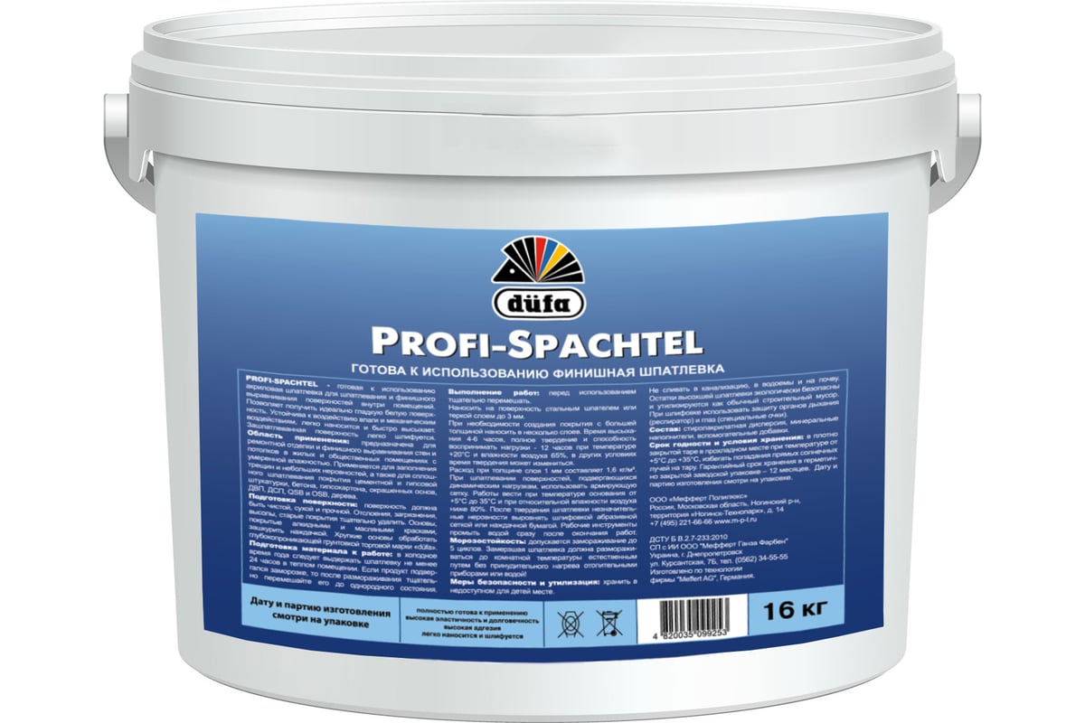 Финишная шпатлевка Dufa PROFI-SPAСHTEL 16 кг Н0000004501 — изображение 2