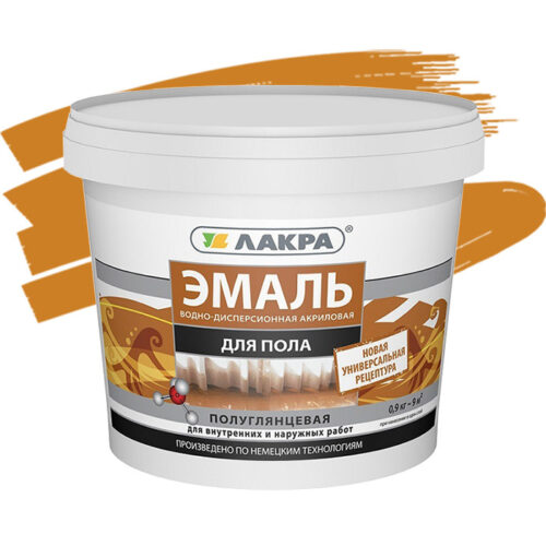 Эмаль акриловая Лакра для пола золотисто-коричневая 0,9 кг