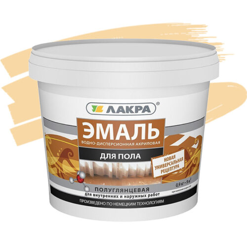 Эмаль акриловая Лакра для пола бежевая 0,9 кг