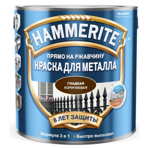 Краска для металлических поверхностей Hammerite гладкая RAL8017 коричневая 5 л