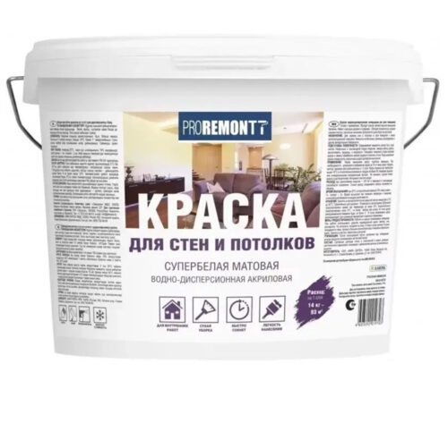 Краска для стен и потолков Proremontt супербелая 14 кг
