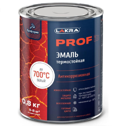 Эмаль термостойкая антикоррозионная Лакра Prof it до 700С белая 0,8 кг