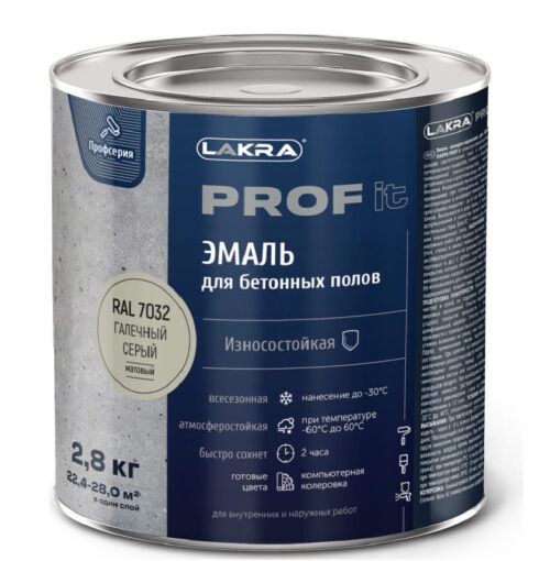 Эмаль для бетонных полов быстросохнущая Лакра Prof it RAL 7032 галечный серый 2,8 кг