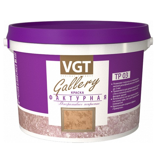 Краска фактурная VGT ТР 03 белая 9 л