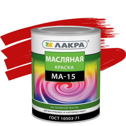 Краска масляная Лакра МА-15 красная 0,9 кг