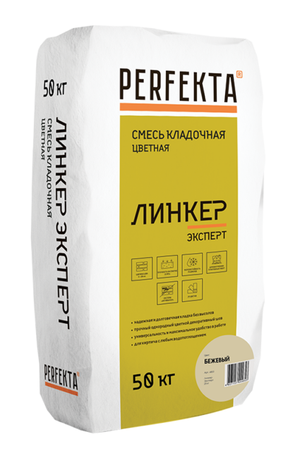 Смесь кладочная Perfekta Линкер Эксперт бежевая 50 кг