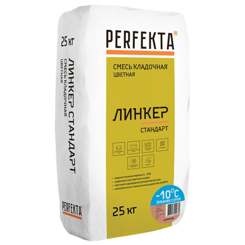Смесь кладочная Perfekta Линкер Эксперт зимняя серия кирпичный 25 кг